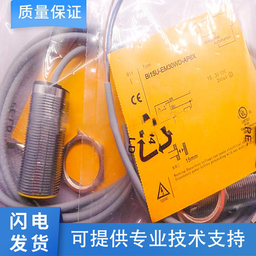 图尔克型 接近开关传感器 BI15U-EM30WD-AP6X 质保一年