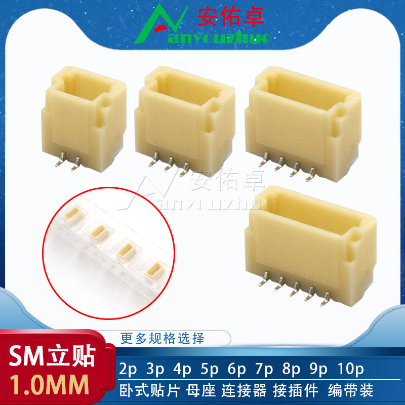 立贴 BM02 03 04 05 06 08 09 10P B-SRSS-TB贴片连接器1.0mm间距