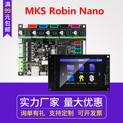 打印机主板控制显示屏触