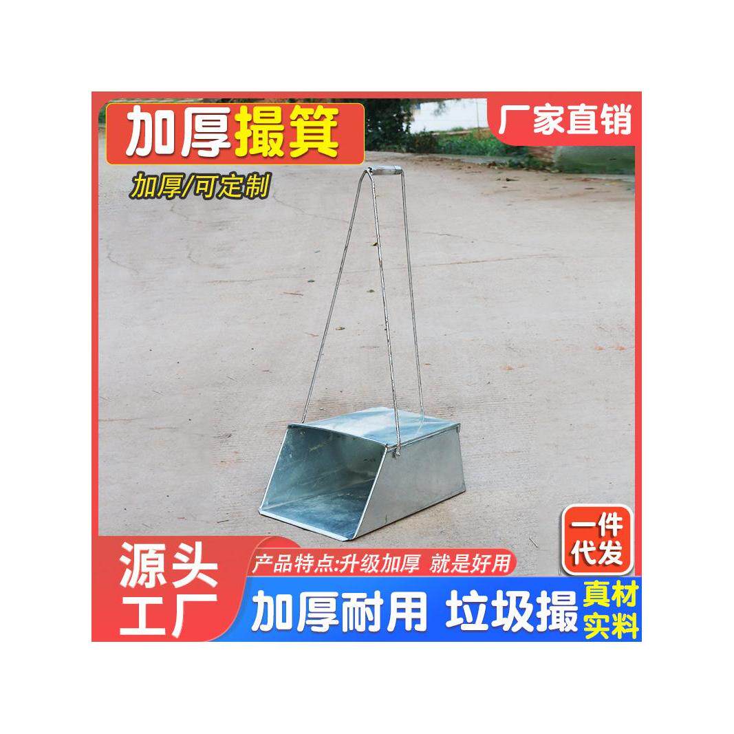 白铁皮防风撮箕加厚不锈簸箕垃圾斗卫生畚斗公司酒店环卫用品包邮
