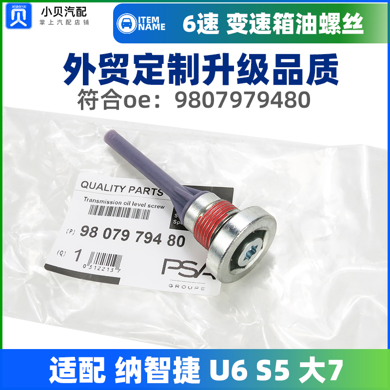 适配裕隆纳智捷优六新款