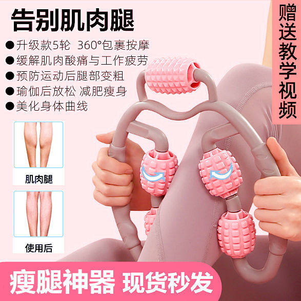 琅琊榜瘦小腿泡沫轴小腿滚轮刮腿神器瘦腿滚轴肌肉放松消除肌肉型