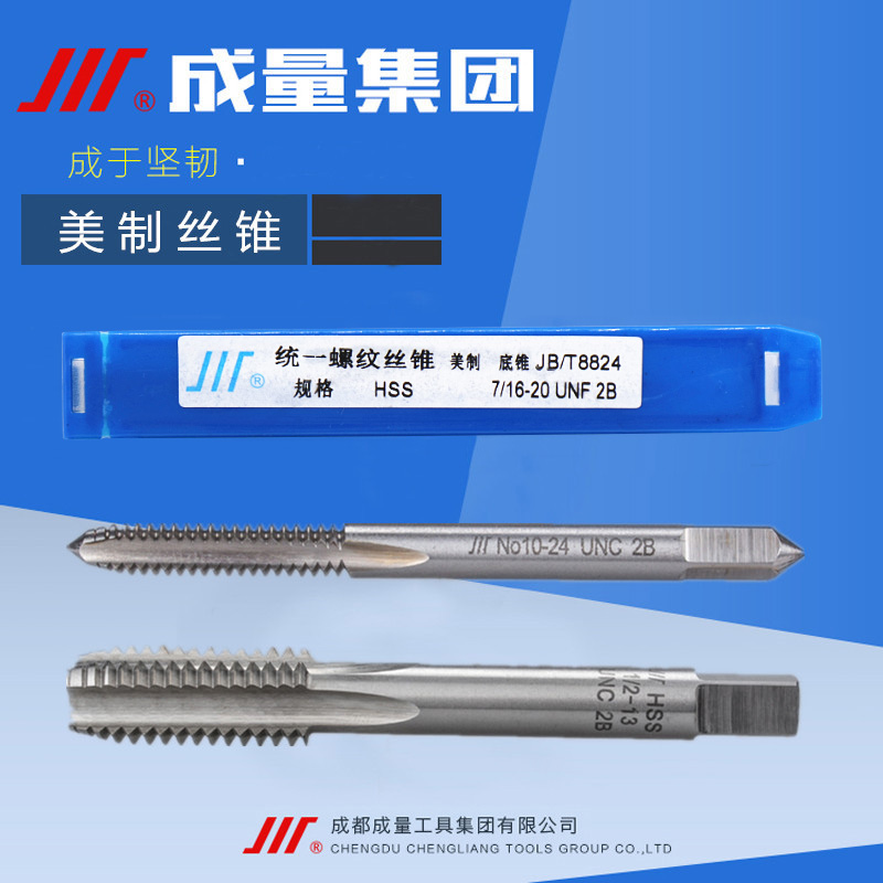 正品成量美制丝锥1 1/8-7 1 1/4-12 1 3/8-6 1 1/2 2-4.5 UNC UNF