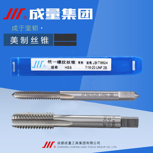 正品成量美制丝锥1/4 5/16 3/8 7/16 1/2 5/8 11/16 3/4 UNS UNEF