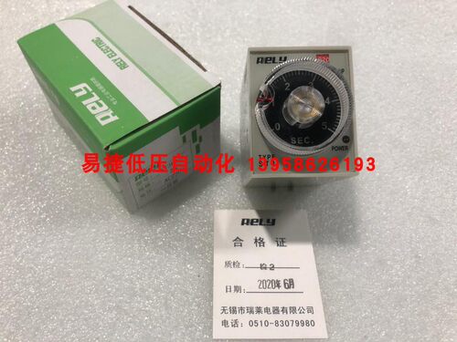 RELY无锡瑞莱 ST3PA-S 时间继电器 ST3 5S 10S 220V ST3P A-S