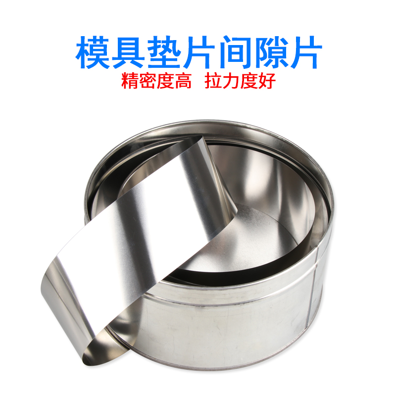 不锈钢精密垫片西德模具