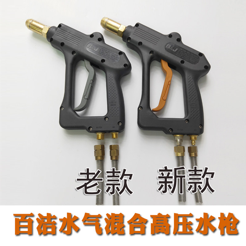 百洁WA-330水气混合枪高压水枪洗车枪海大水汽混合一体双管枪双线,童鞋/婴儿鞋/亲子鞋,儿童凉拖鞋,淘宝优惠券,粉丝福利购,淘宝优惠卷