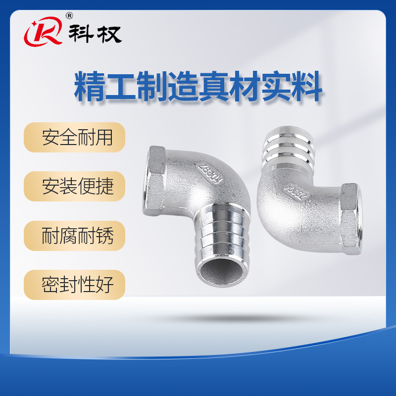 不锈钢内丝弯头宝塔接螺