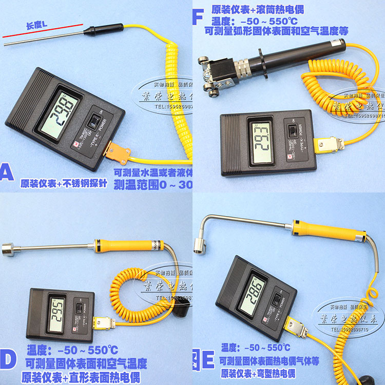 TM902C高温快速电子测温仪 温度表数显 探针温度表 温度计 测温计