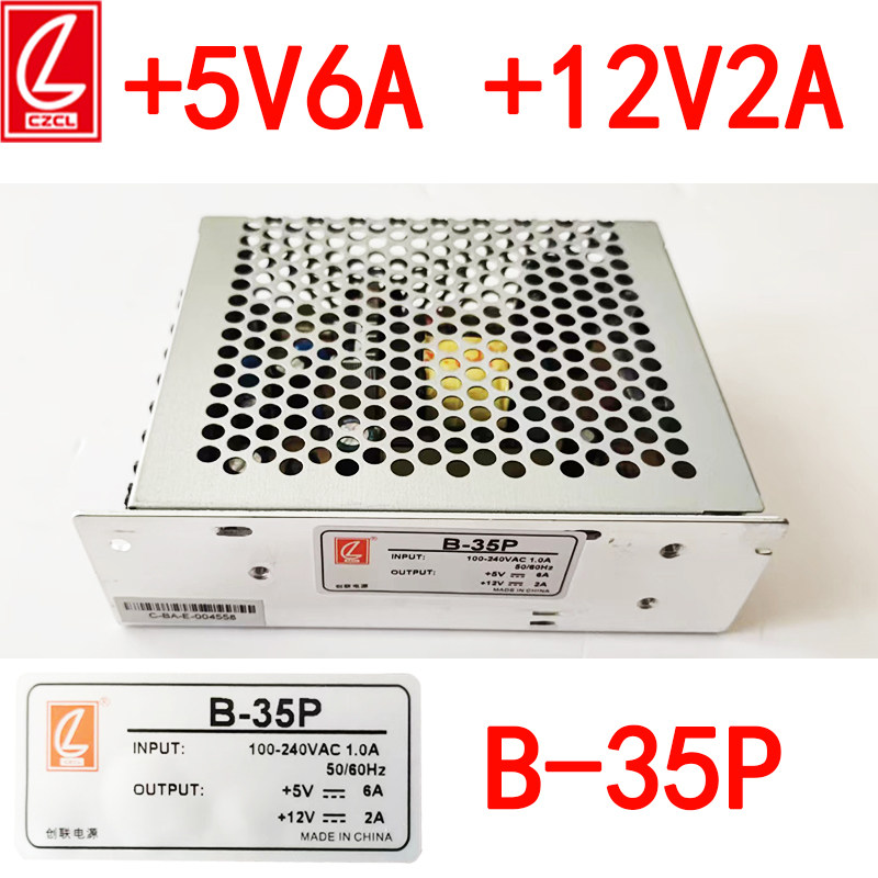 B-35P创联开关电源+5V6A +12V2A二路输出双组变压器工控数控机床