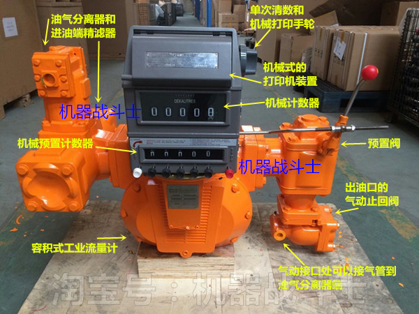 Maide品牌M系列容积式工业流量计（带预置和可选带机械打印装置）