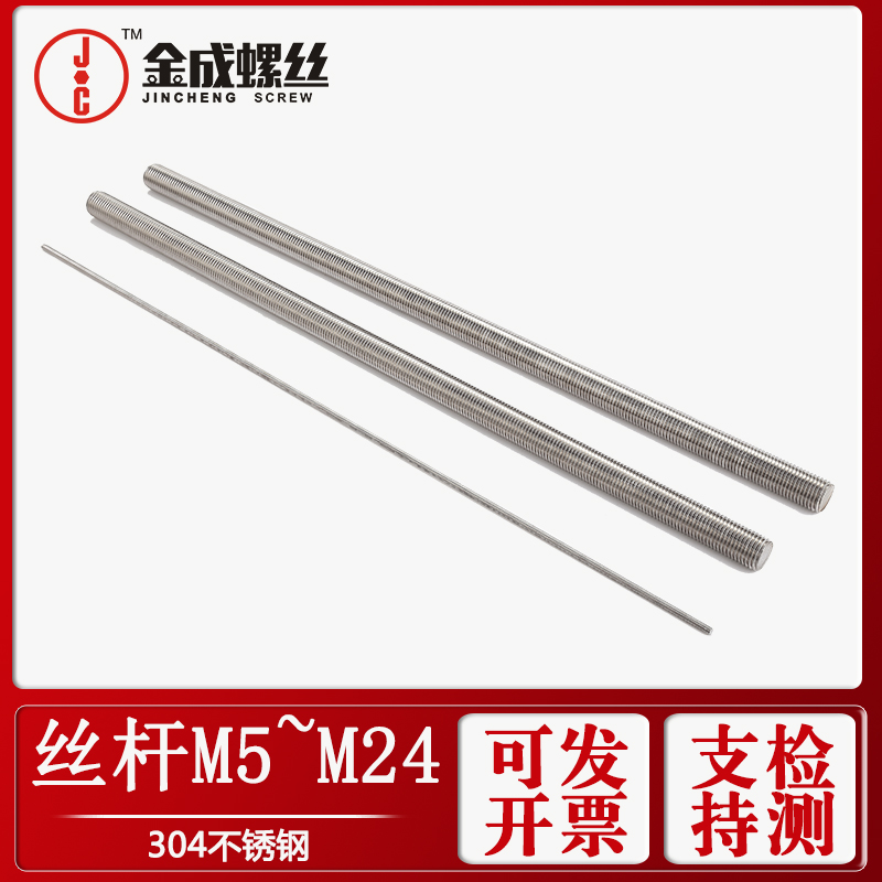 螺杆不锈钢丝全纹栓牙条