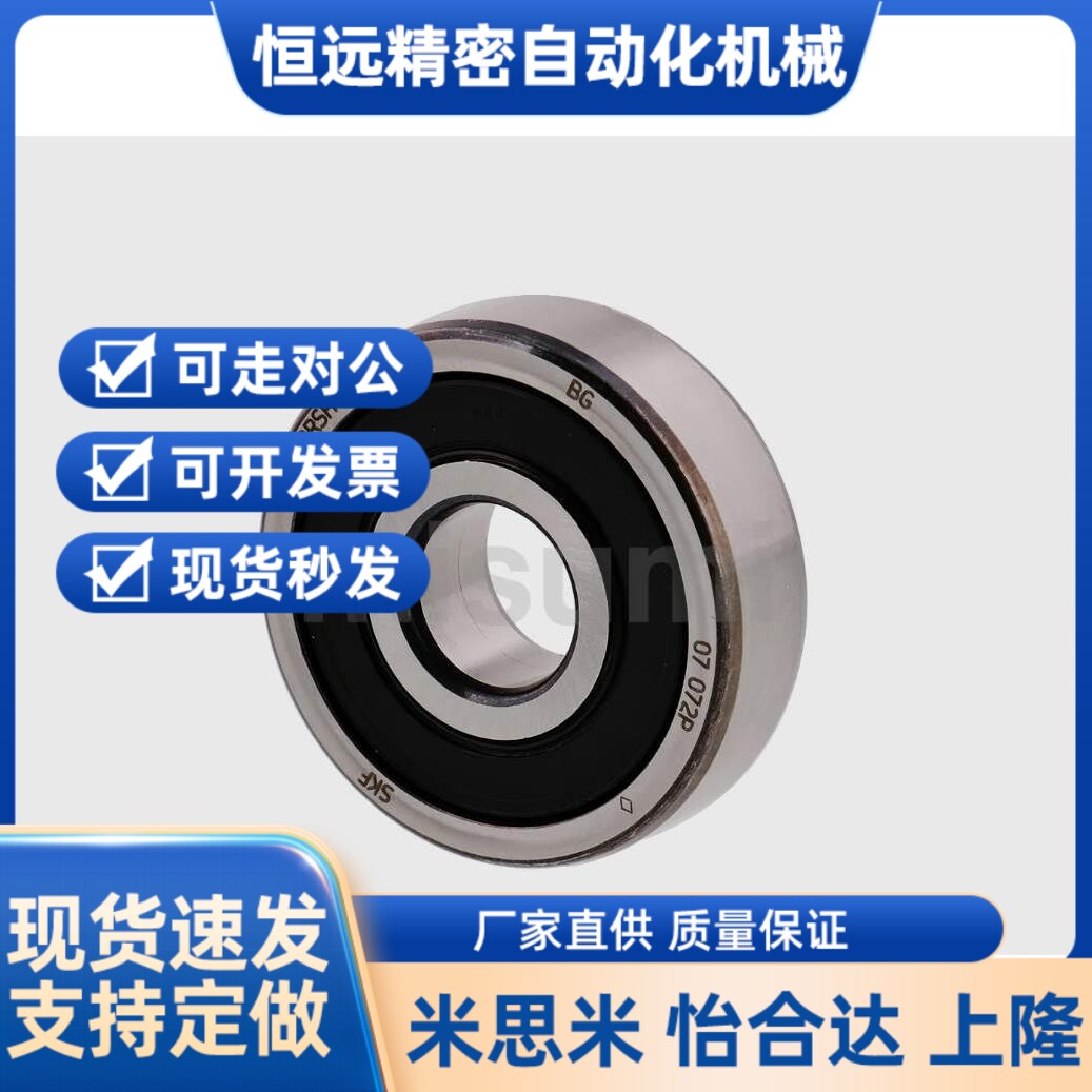 进口SKF轴承 6300 6301 6302 6303 6304 6403 6404 6405 2Z 2RS1