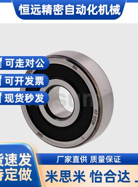 进口SKF轴承 6300 6301 6302 6303 6304 6403 6404 6405 2Z 2RS1