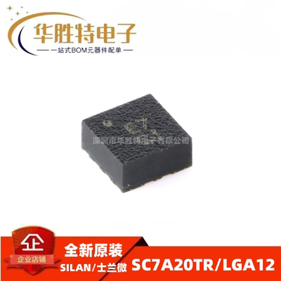 原装正品 SC7A20TR LGA-12 12bit数字三轴加速度传感器芯片ic