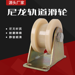 滑轮方槽H型工字钢轨道推拉尼龙轮重型T型单边槽轮轴承静音轨道轮