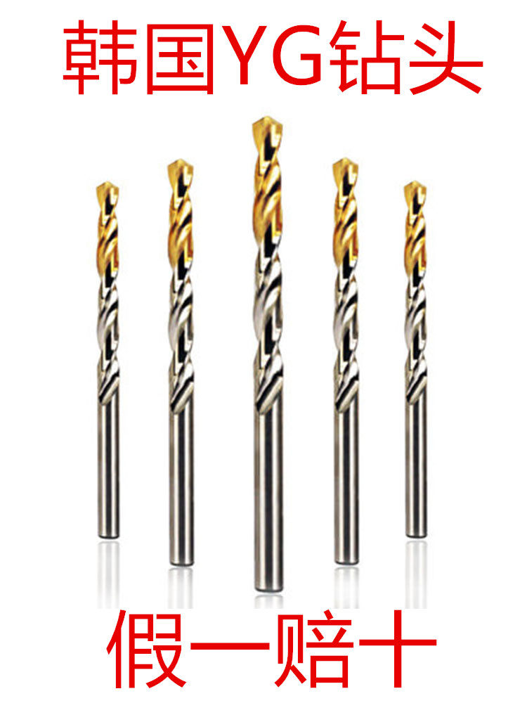 韩国yg镀钛高钴钻头 不锈钢专用m42直柄进口钻头粉末含钴d2gp191