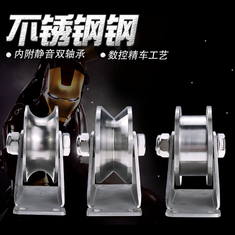 304滑轮不锈钢定滑轮带轴承U型V型方管轨道轮平移门导线滑轮配件