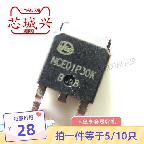 NCE01P30K全新原装 场效应 P沟道 MOS管 100V 30A贴片TO-252 10只