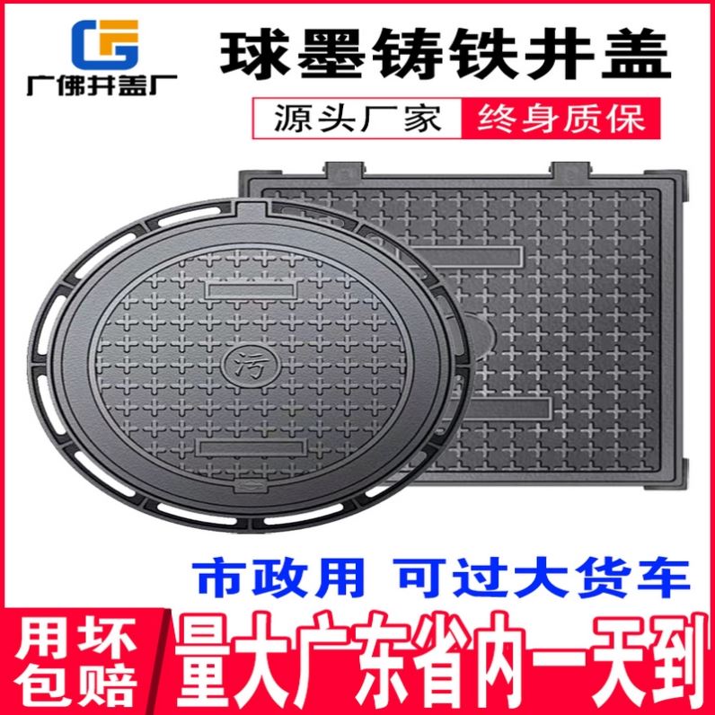 铸铁井盖球墨d400沟盖艺术沙井篦子沙排水沟D4市政防沉降