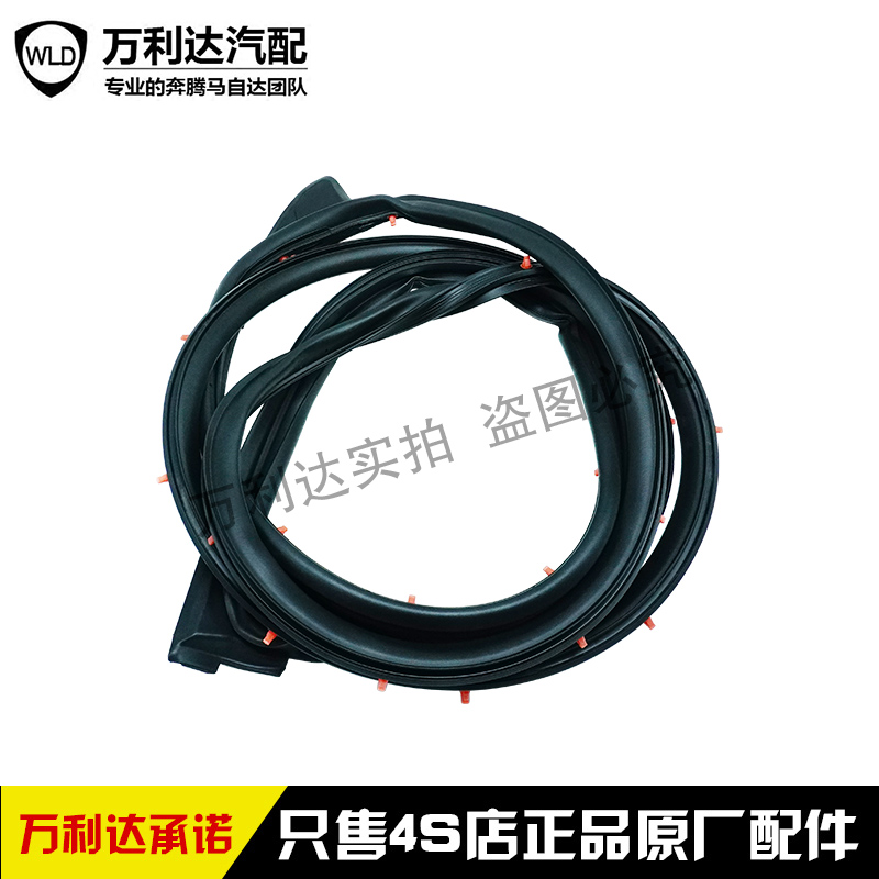 适配一汽奔腾车门密封条