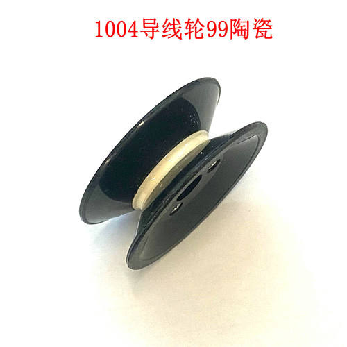 1004耐磨组合导轮塑胶99陶瓷过丝导线轮张力枪放线架绕线机走线