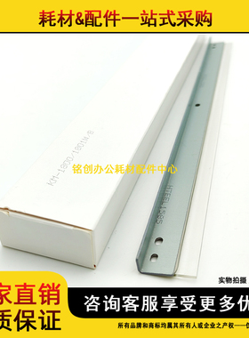 适用 京瓷 KM 1800 1801 2200 2210 2201 2211 2010 刮板 鼓刮刀