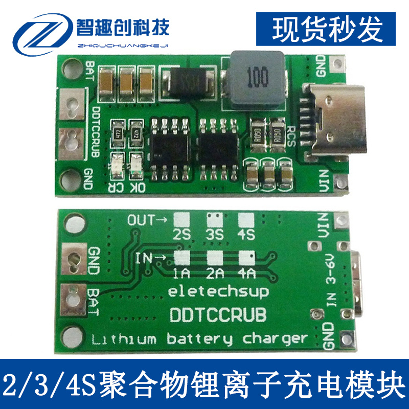 升压模块锂聚合物离电池
