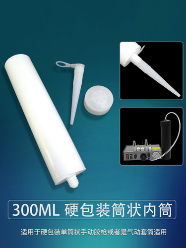 手动气专业打胶筒硅套白