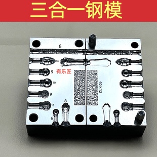 金银南瓜头钢模具猫爪莲花圆珠手镯金箍棒卷草纹首饰加工打金工具