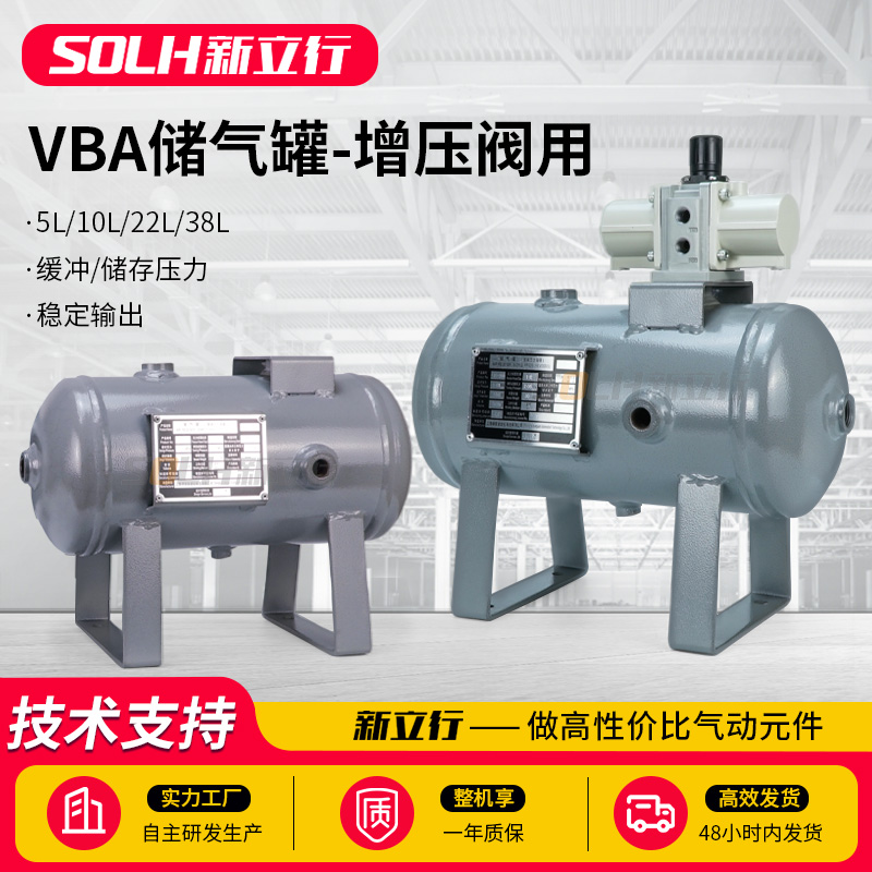 增压阀缸VBA10A/11A/20A/40A-02/03/04GN增压泵VBAT储气罐