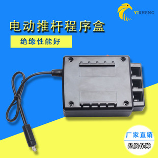 鹰隼 电动推杆遥控有线专用电源程序盒数码盒控制中心分线盒