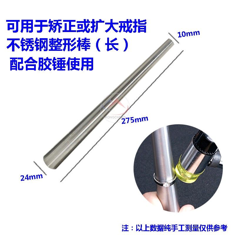 不锈钢戒指棒/戒指铁/整形棒/戒指棒/耳环铁/套装2支 打金工具,橡塑材料及制品,其他塑料制品,淘宝优惠券,粉丝福利购,淘宝优惠卷