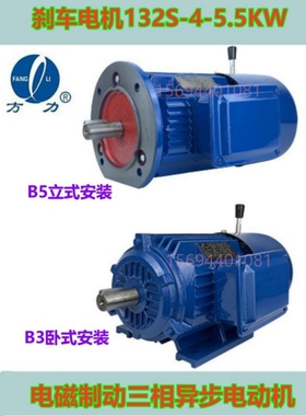5.5KW方力刹车电机YEJ2/FL-132S-4EJ电磁制动三相异步电动机国标
