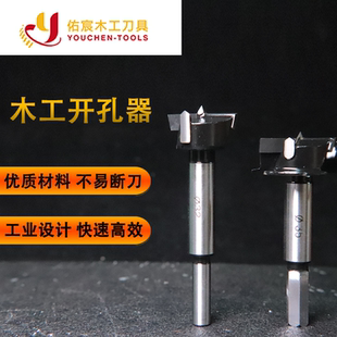 木工铰链开孔器橱柜合页钻头多功能扩孔木门实木硬木钻孔开锁神器