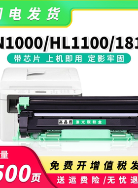 适用兄弟TN1000粉盒HL1210w 1112 dcp1610w硒鼓MFC1810 1910w墨盒