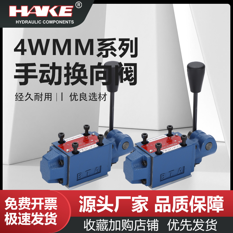 4WMM6G50B/F液压4WMM6E50B/6J/6D/6H/6M/6C/6Y手动换向阀