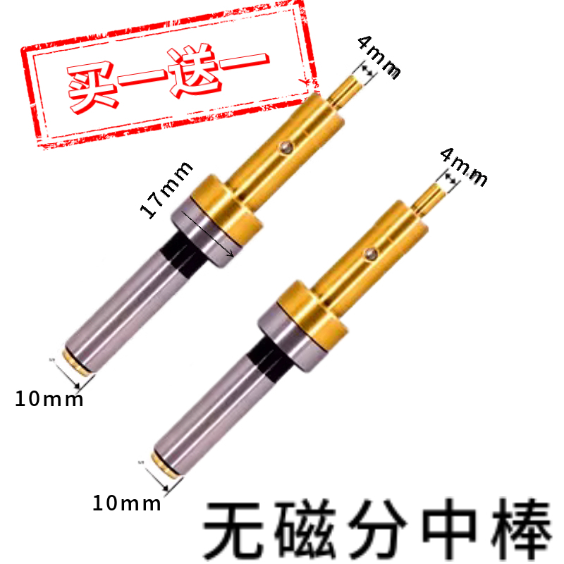飞马分中棒newall不导磁寻边器 无磁分中棒 对刀仪寻边器 10MM+4