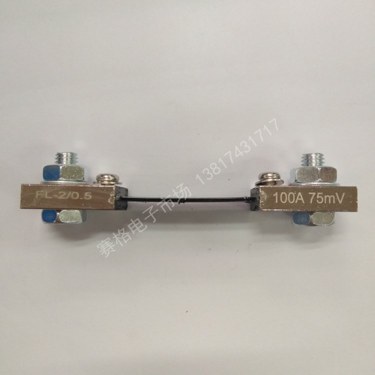 FL-2/0.5 100A/75MV 200A/75MV 分流器 直流电流表用 75A 250A150