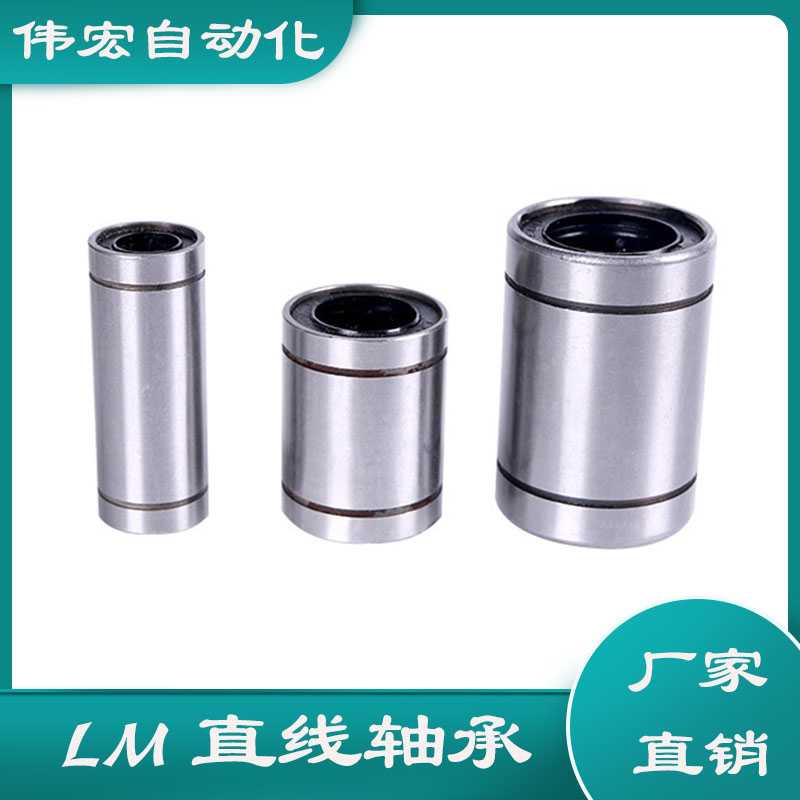 直线运动轴承LM3 4 5 6 8 10 12 16 20 25 30 35 40 50 60UU 滑动