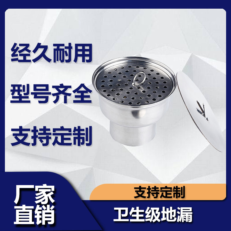 厂家直销304卫生级不锈钢防臭地漏 食品药厂车间洁净密封地漏