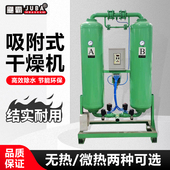飓霸无热微热再生吸附式 干燥机压缩空气除水空压机高效除水吸干机
