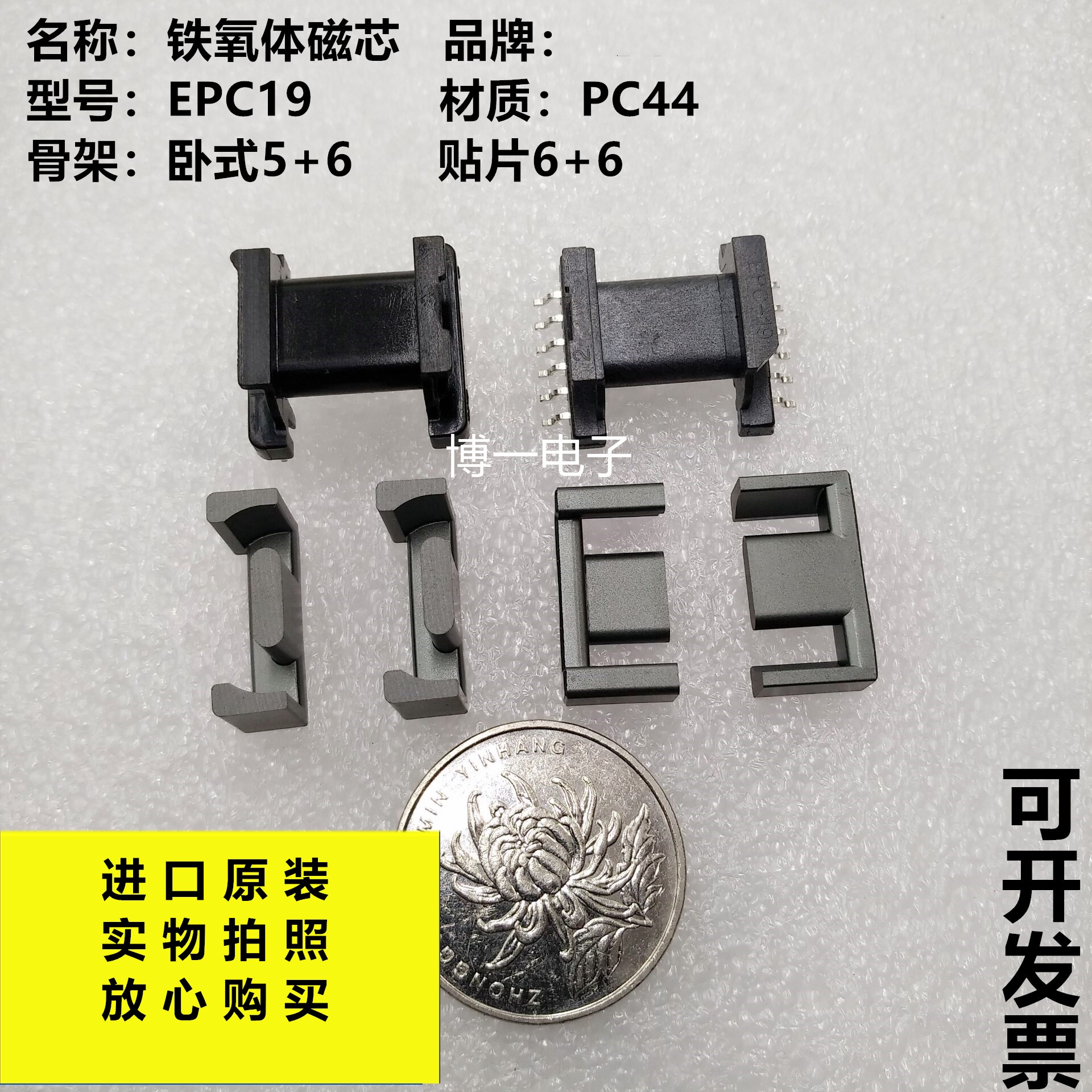 原装进口铁氧体磁芯材质