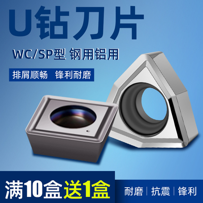 钻刀片暴力粒通用数控桃