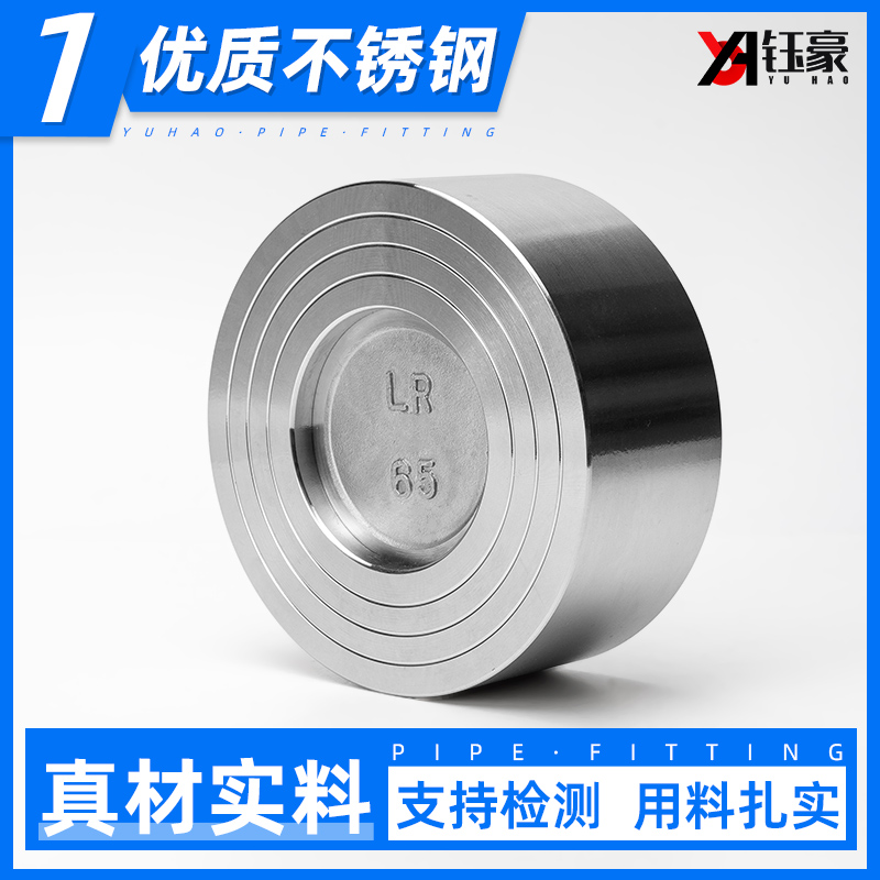 不锈钢对夹式止回阀软密