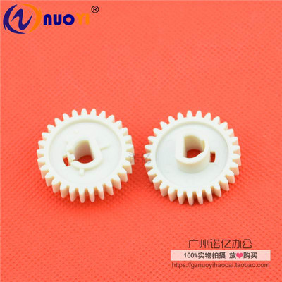 兼容 HP1320 HP2015 HP2420 P3005 P3015定影下辊齿轮下辊齿轮