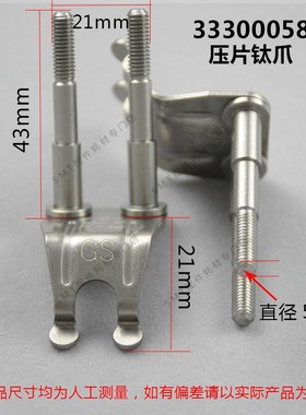 劲拓波峰焊钛爪33300053重型爪JT10434GS运输链爪33300058带柱爪