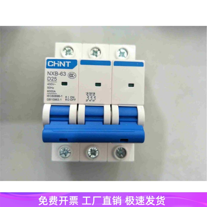 昆仑断路器  空气开关  NXB-63 D型  1p  2p  3p  4p 63A 40A