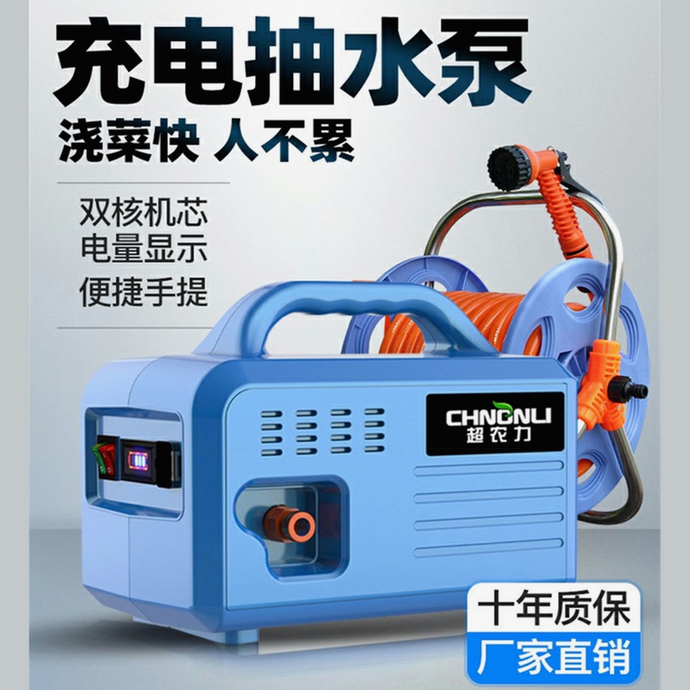 德国进口充电式锂池浇水