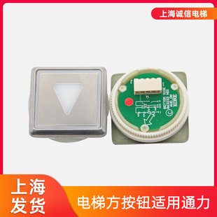 电梯按钮KONE适用于通力方形按钮/电梯开关按键 全新现货